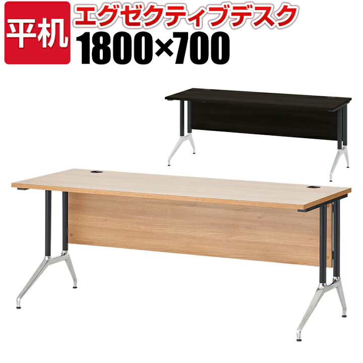 楽天市場】プラス OXシリーズ デスク エグゼクティブデスク 社長机 