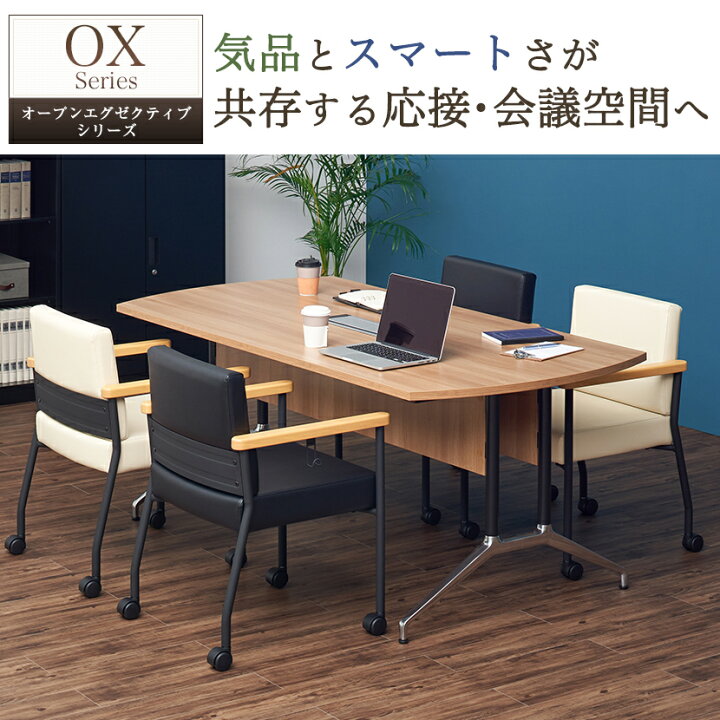 楽天市場】プラス OXシリーズ 応接会議テーブル 配線ボックス付き 
