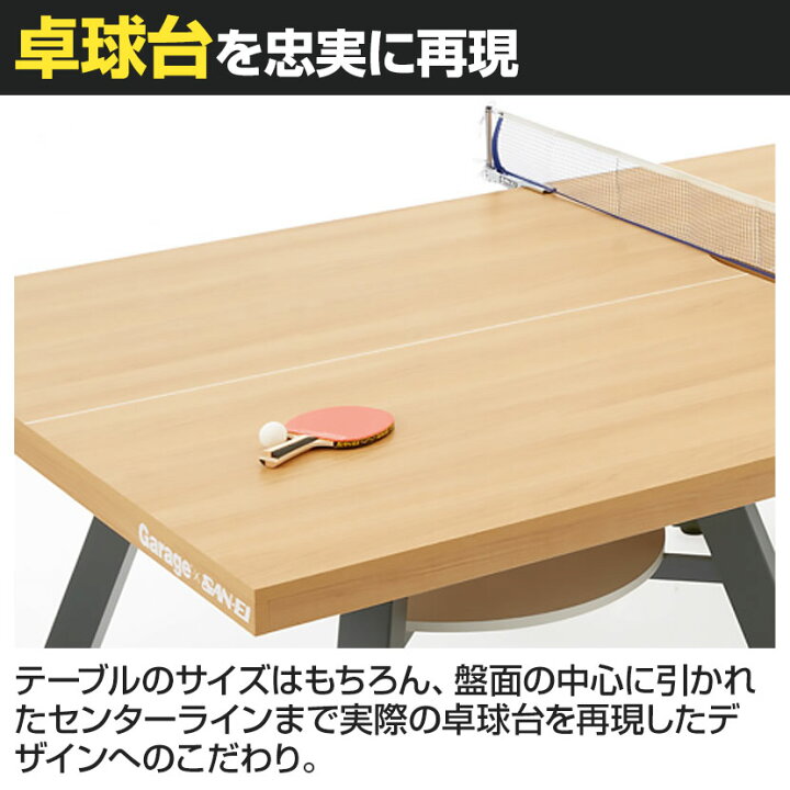楽天市場】Garage(ガラージ)×三英 ピンポンワークテーブル 幅1525×奥行 