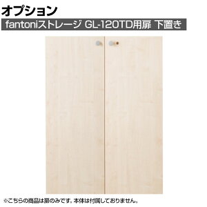[IvV]Garage(K[W) fantoni GL Xg[W GL-120TDp u t  900×s18×197mm