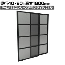 楽天市場】パーテーション ドア コクヨの通販