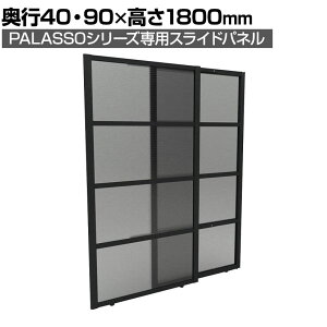 y{zGarage(K[W) PALASSO pb\ XChhApl  A[p[e[V SDP-0918 970×s90×1800mm