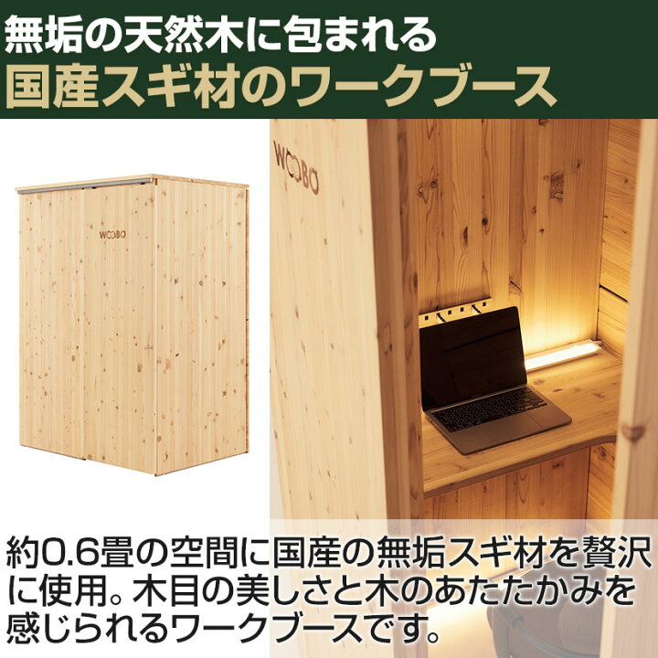 楽天市場】WOOBO ウーボ ワークブース 個室ブース 集中ブース フォン 