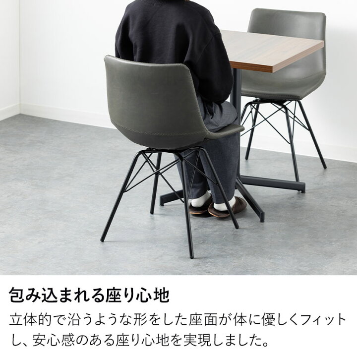 楽天市場】【P5倍20日20〜24時限定】ダイニングチェア 回転式 レザー調 
