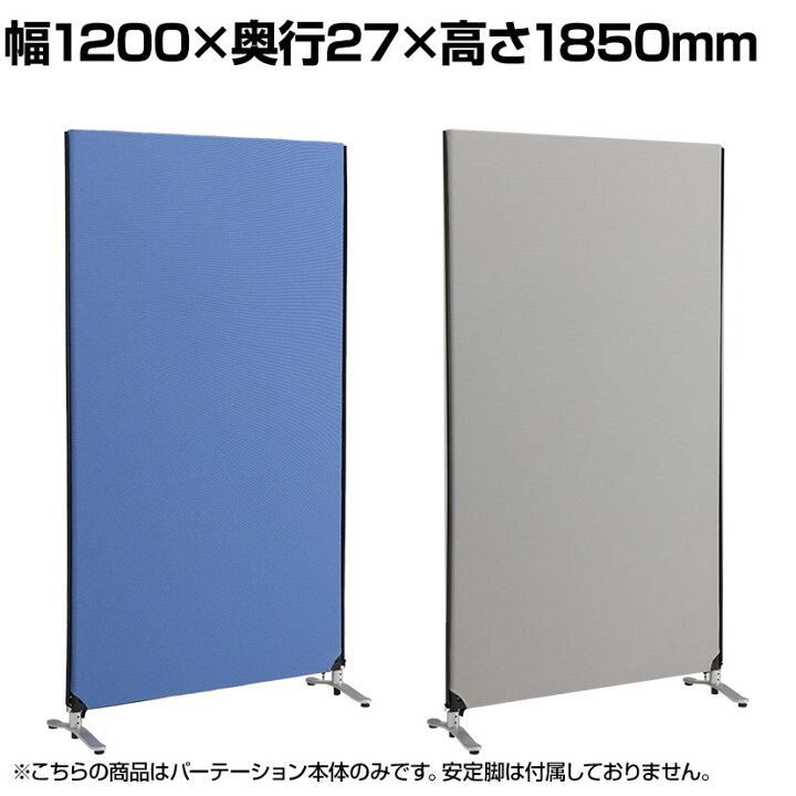 楽天市場】ZIPLINK2 パーテーション YSNP120L 幅1200×奥行27×高さ 