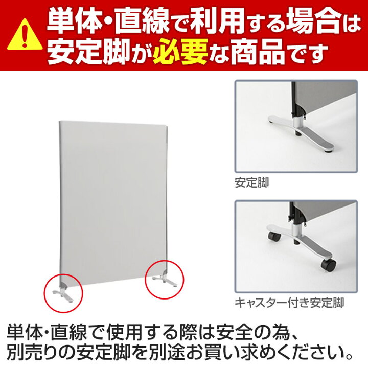 楽天市場】ZIPLINK2 パーテーション YSNP120M 幅1200×奥行27×高さ 