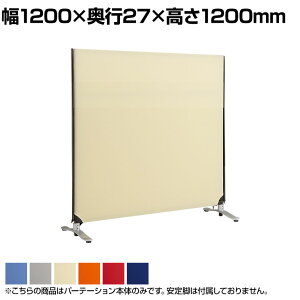 ZIPLINK2 p[e[V YSNP120S 1200×s27×1200mm