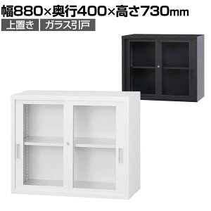 X`[ A4V[Y KXˏ u t A4TCYΉ zCgO[ ubN 880×s400×730mm Y i A4-32G X`[Lrlbg  zCg  ubN [