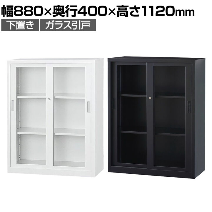 楽天市場】スチール書庫 A4シリーズ ガラス引戸書庫 下置き 鍵付き A4 