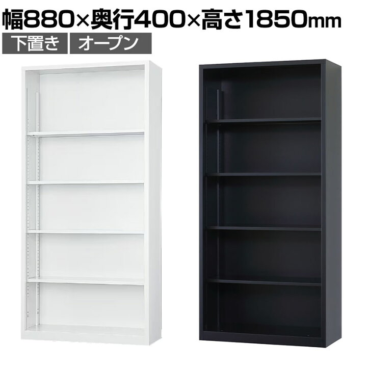 楽天市場】スチール書庫 A4シリーズ オープン書庫 下置き A4サイズ対応 