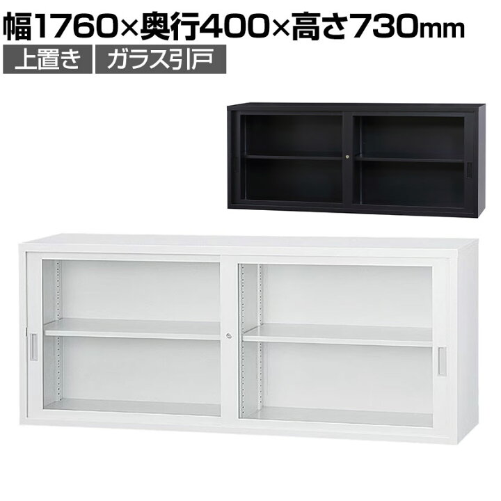 楽天市場】スチール書庫 A4シリーズ ガラス引戸書庫 上置き 鍵付き A4 