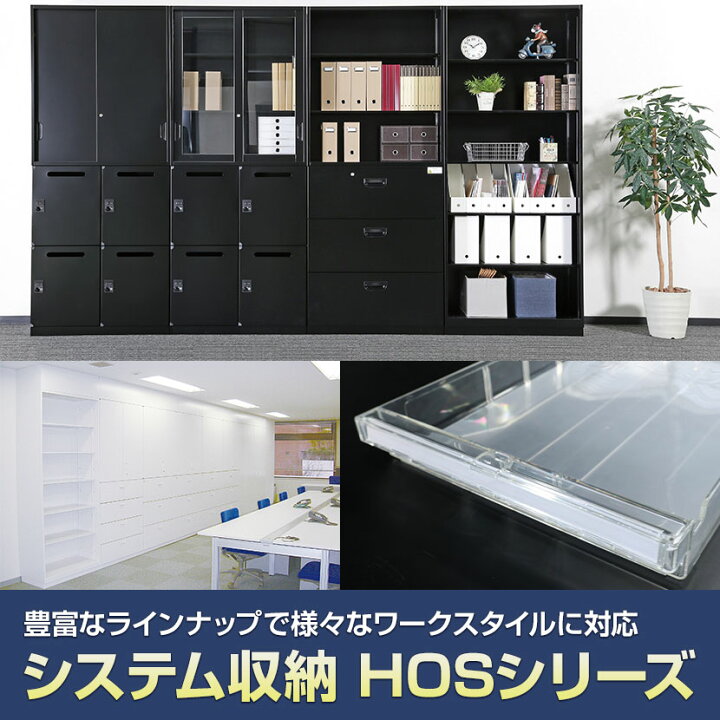 楽天市場】オフィス収納 HOSシリーズ トレーユニット 3列21段(A4浅型 