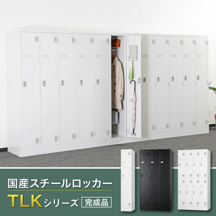 楽天市場】スチールロッカー 4人用 鍵付き シリンダー錠 スチール 