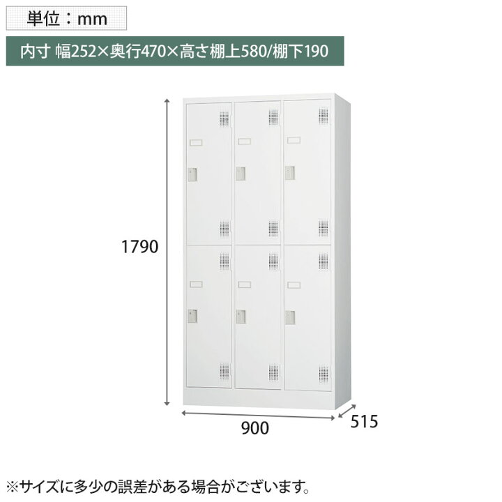 楽天市場】【ホワイトグレー:5月中旬入荷予定】スチールロッカー 6人用 