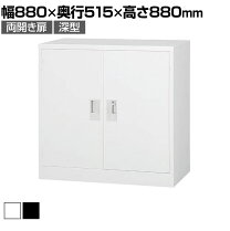 楽天市場】幅880×奥行515×高さ1790mmの通販