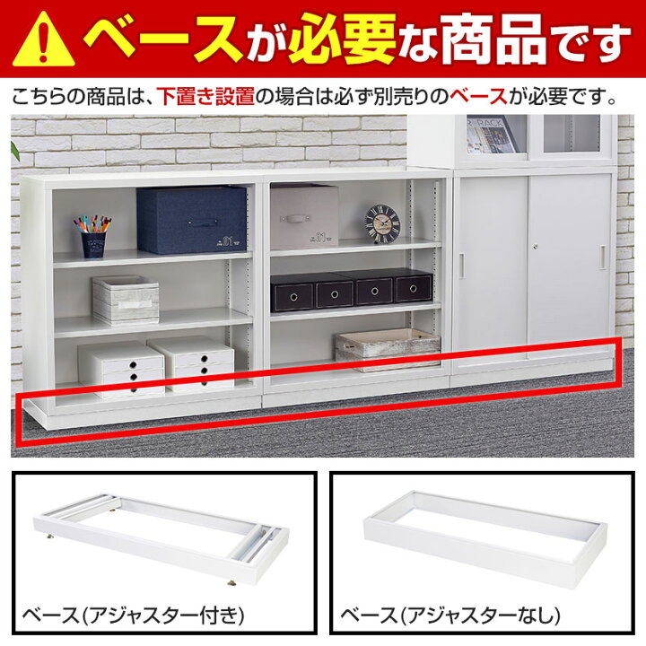 楽天市場】スチール書庫 TSシリーズ オープン書庫(深型) 引違い書庫深 