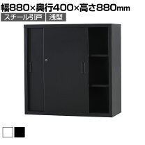 楽天市場】スチール書庫 880 400 880の通販