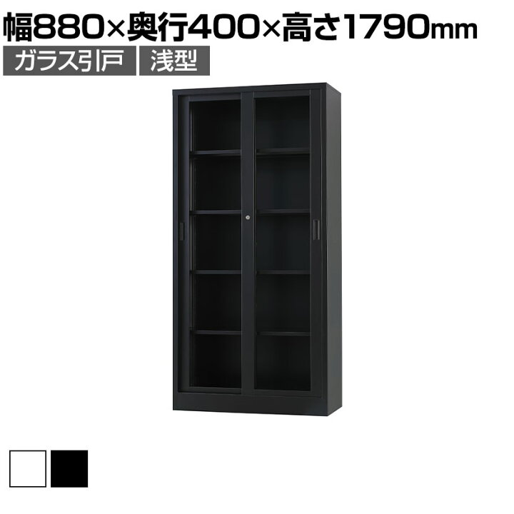 楽天市場】スチール書庫 TSシリーズ ガラス引戸書庫(浅型) 鍵付き 引 