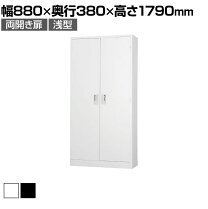 楽天市場】幅880×奥行380×高さ1790mm 両開き書庫の通販