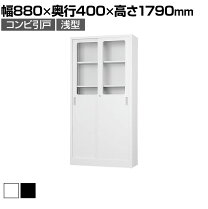 楽天市場】スチール引戸書庫 幅880×奥行380×高さ1860 oc-s36whの通販