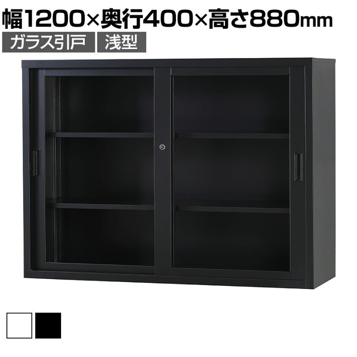 楽天市場】スチール書庫 TSシリーズ ガラス引戸書庫(浅型) 鍵付き 引 