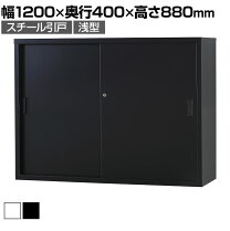 楽天市場】スチール書庫 幅1200の通販