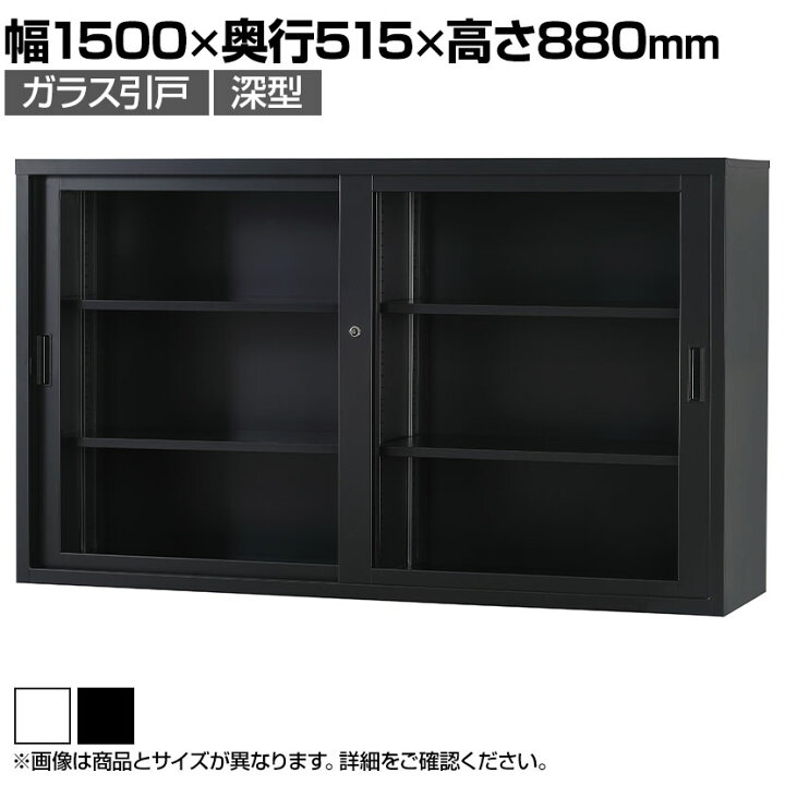 楽天市場】スチール書庫 TSシリーズ ガラス引戸書庫(深型) 鍵付き 引 