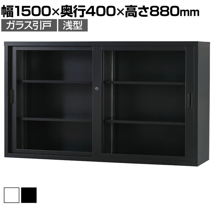 楽天市場】スチール書庫 TSシリーズ ガラス引戸書庫(浅型) 鍵付き 引 