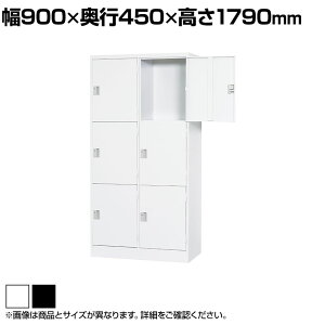 �y15��11���`4���Ԍ���P5�{�z�X�`�[�����b�J�[��^ 6�l�p ���t�� �V�����_�[�� �X�`�[�� �X�^���_�[�h �Ɩ��p �p�[�\�i�����b�J�[ �l���b�J�[ �I�t�B�X���b�J�[ ��900×���s450×����1790mm �y