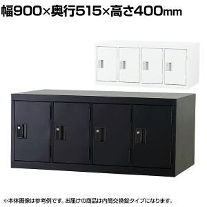 4lp X`[bJ[ u t  X`[ X^_[h Ɩp 900×s515×400mm yYz yiz / TLK-UN4