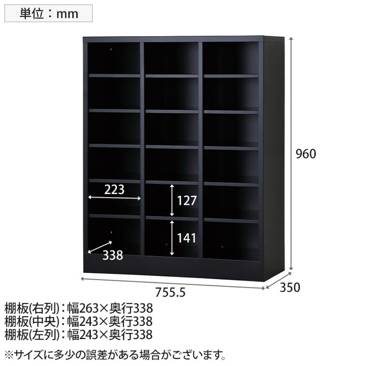 楽天市場】18人用 オープンシューズロッカー 3列6段 幅755.5×奥行350 