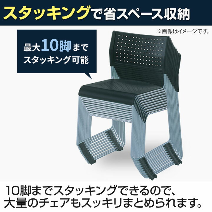 楽天市場】【4脚セット】ミーティングチェア スタッキングチェア 座面 