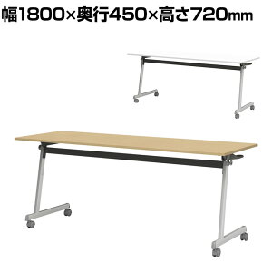 tH[fBOe[u ܂肽݃e[u cp cpe[u X^bLO Zr 50mmoփLX^[ LX^[t 1800×s450×720mm