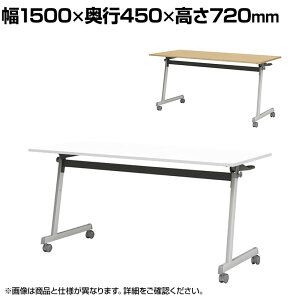 tH[fBOe[u ܂肽݃e[u It cp cpe[u X^bLO Zr 50mmoփLX^[ LX^[t 1500×s450×720mm