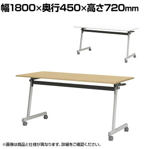 tH[fBOe[u ܂肽݃e[u It cp cpe[u X^bLO Zr 50mmoփLX^[ LX^[t 1800×s450×720mm