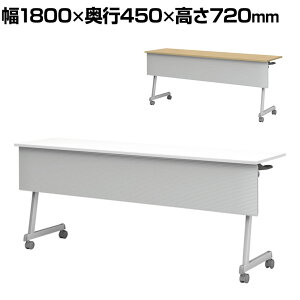 tH[fBOe[u ܂肽݃e[u t cp cpe[u X^bLO Zr 50mmoփLX^[ LX^[t 1800×s450×720mm