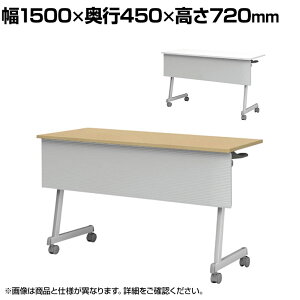 tH[fBOe[u ܂肽݃e[u IEt^Cv cp X^bLO Zr 50mmoփLX^[ 1500×s450×720mm