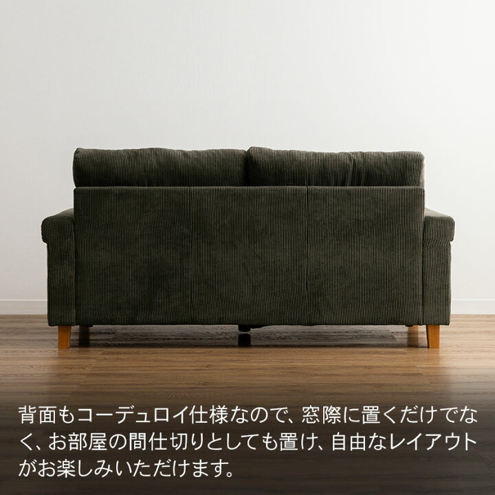 楽天市場】2.5人掛け コーデュロイ ソファ 充電ポート(コンセント×2 