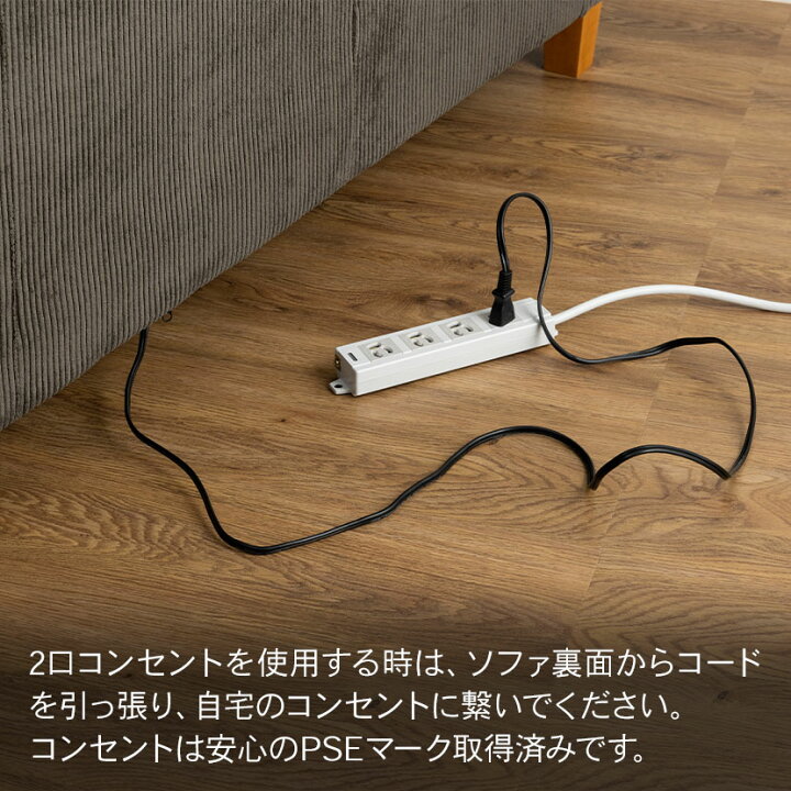 楽天市場】2.5人掛け コーデュロイ ソファ 充電ポート(コンセント×2 