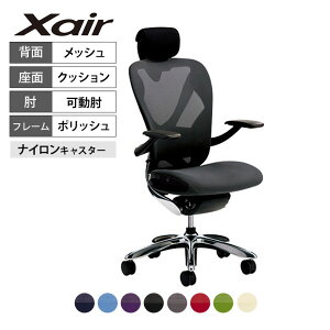 �C�i�o Xair �G�N�Z�A �I�t�B�X�`�F�A ���@�\�`�F�A �|���b�V�� X�O���[ �w�b�h���X�g�t�� �A�[�����X�g SS10 �G�A�[�����o�[�T�|�[�g 3D���b�V��