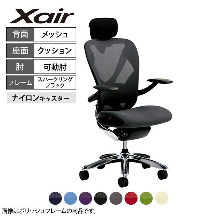 楽天市場】イナバ Xair エクセア オフィスチェア 高機能チェア 