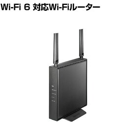アイ・オー・データ機器 可動式アンテナ型 Wi-Fi 6 対応Wi-Fiルーター WN-DEAX1800GR
