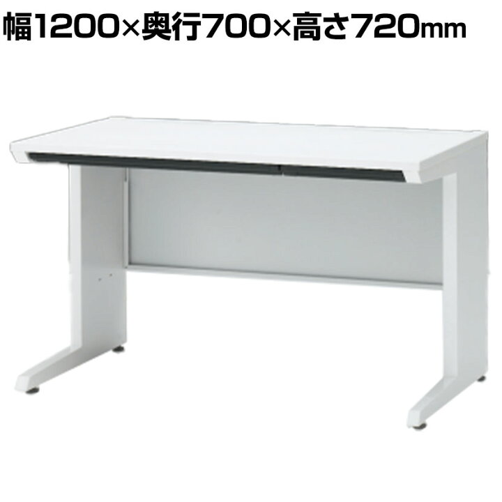 事務机 ホワイト 1200x700 イトーキ製CZR オフィスデスク 平デスク