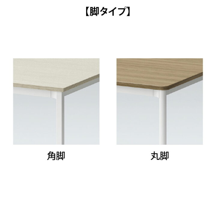 J2581 ITOKI イトーキ DDシリーズ ミーティングテーブル オフィス 