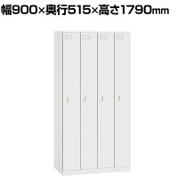 楽天市場】4人用ロッカー イトーキの通販