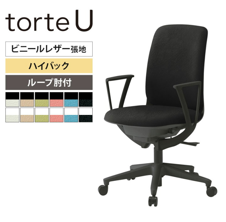 楽天市場】ITOKI(イトーキ) オフィスチェア トルテUチェア ハイバック 