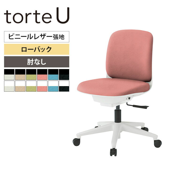 楽天市場】ITOKI(イトーキ) オフィスチェア トルテUチェア ローバック 