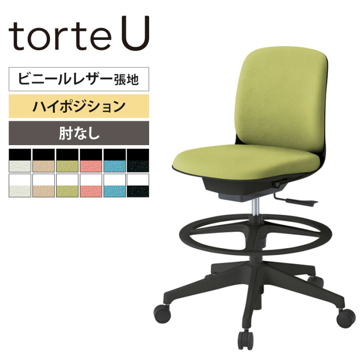 楽天市場】ITOKI(イトーキ) オフィスチェア トルテUチェア ハイ 