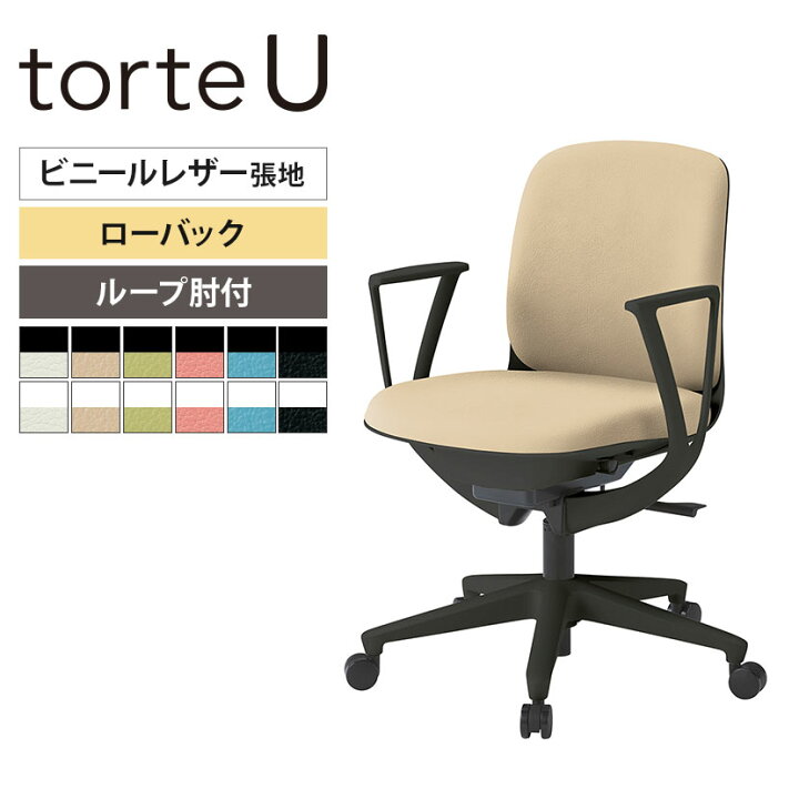 楽天市場】ITOKI(イトーキ) オフィスチェア トルテUチェア ローバック 