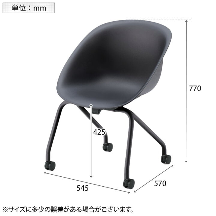 楽天市場】イトーキ ワンチェア ミーティングチェア スタッキング 